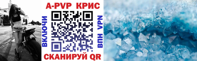 А ПВП кристаллы  Щигры 