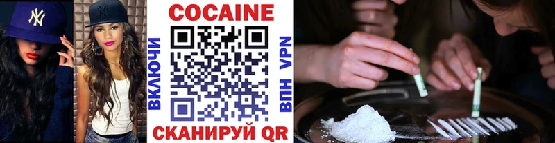 Кокаин 97%  Щигры 