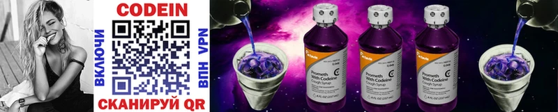 Кодеин напиток Lean (лин) Щигры