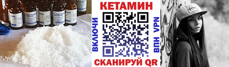 КЕТАМИН VHQ  Щигры 