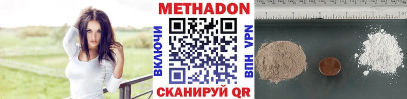 дарнет шоп  Щигры  МЕТАДОН VHQ 
