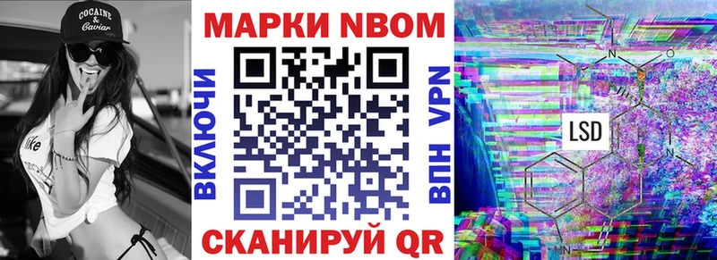 Марки 25I-NBOMe 1,8мг  цена   Щигры 